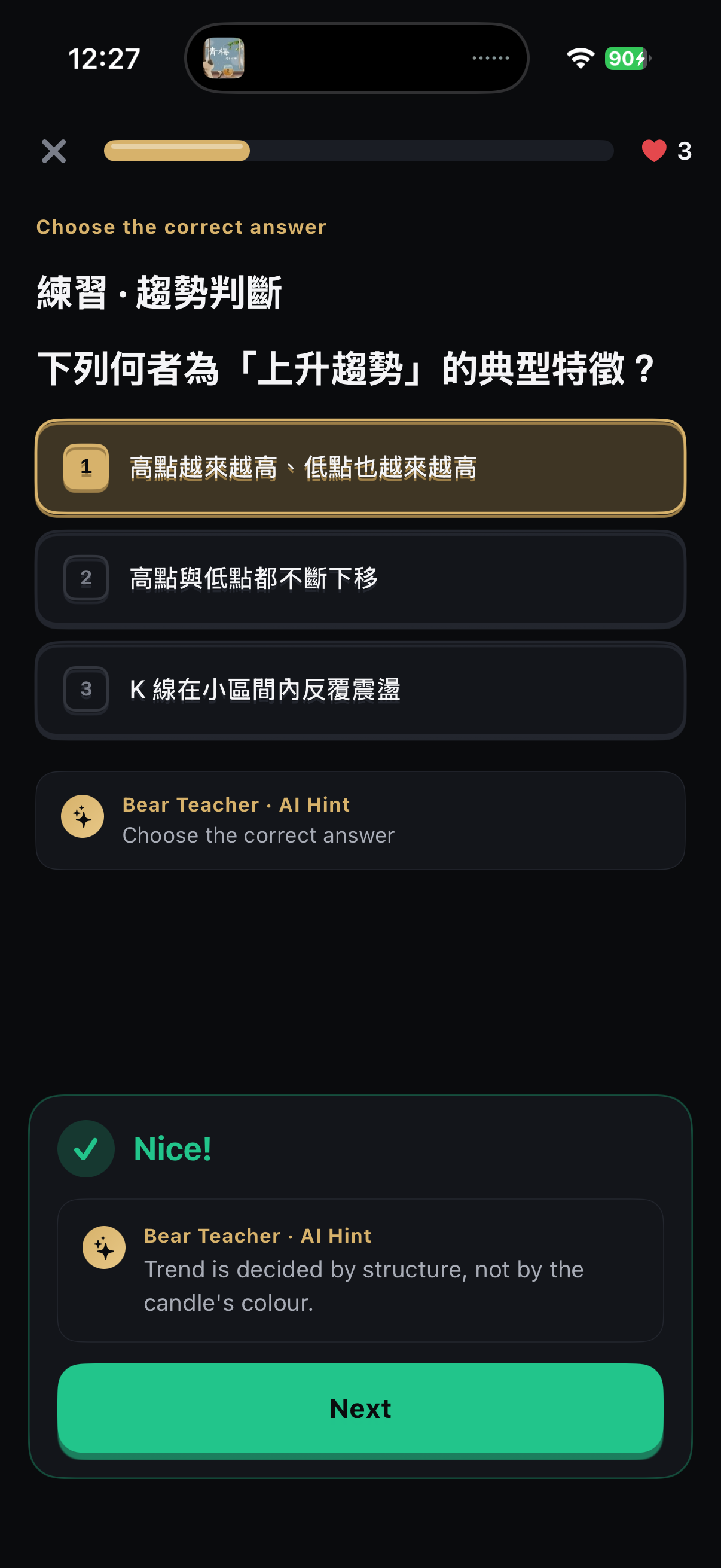 TradingBear app quiz practice screen