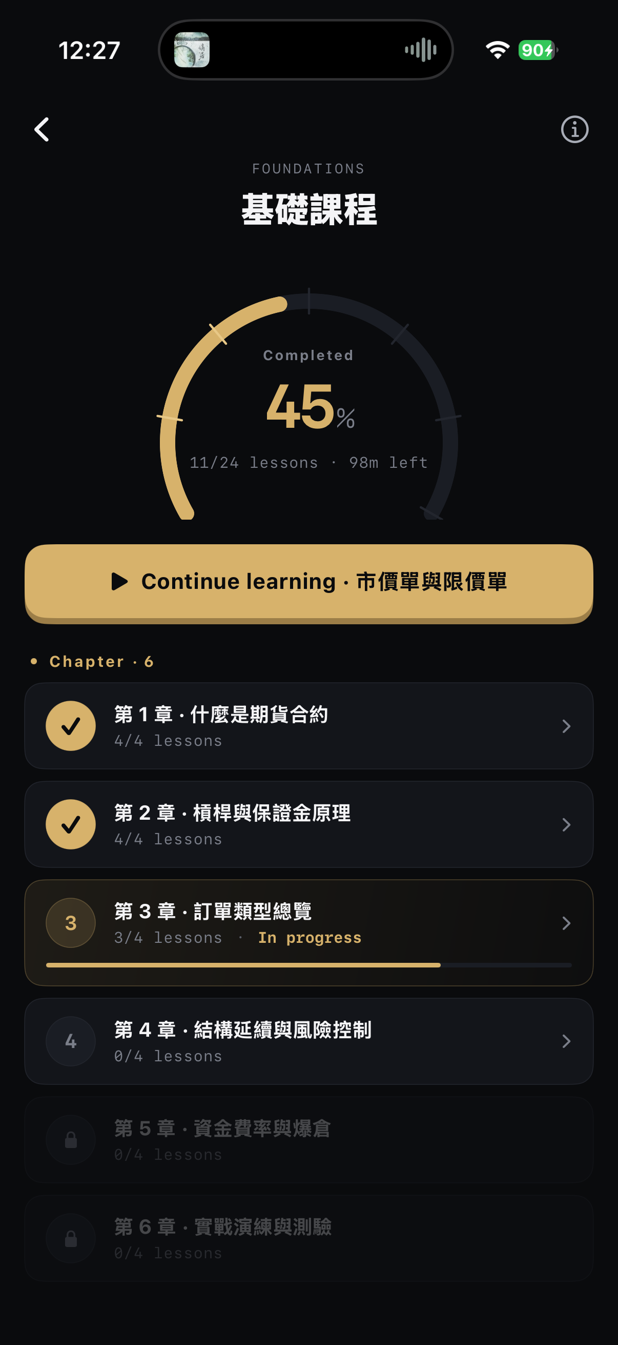 TradingBear app course learning screen