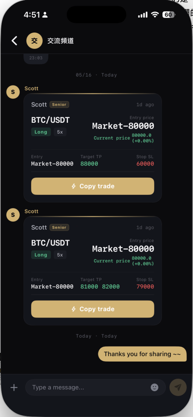 TradingBear app community channel screen